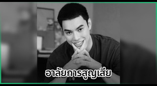 คนหาย