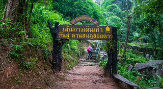 ภูสอยดาว