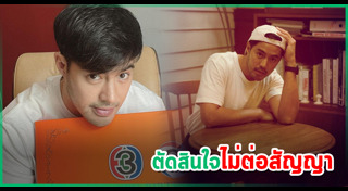 ท็อป จรณ