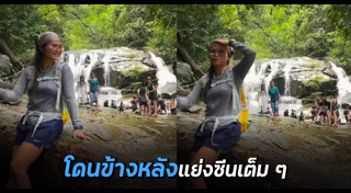 ถ่ายรูป