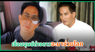 ยูเอฟโอ