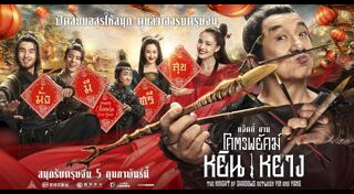 เฉินหลง