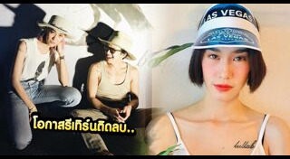 ไอด้า ไอรดา