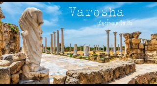 เมืองโบราณ