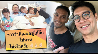 หนุ่ม คงกระพัน