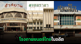 ภาพยนตร์