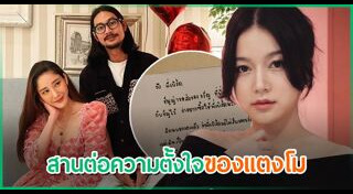 ชัญญ่า ทามาดะ