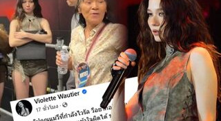 วี วิโอเลต