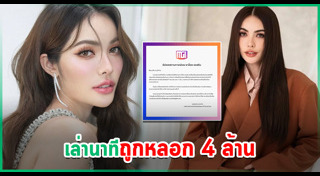 ชาล็อต ออสติน