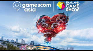 เกม