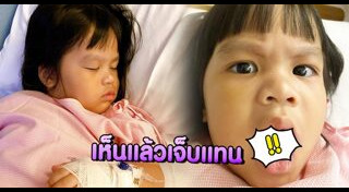 น้องออเกรซ