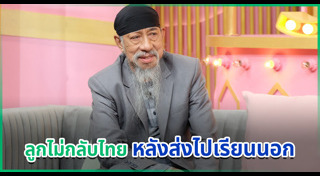 ถั่วแระ เชิญยิ้ม