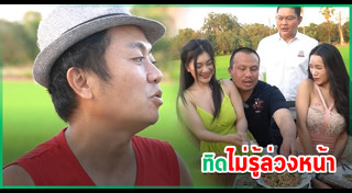 อี๊ด โปงลางสะออน