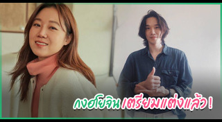 กงฮโยจิน