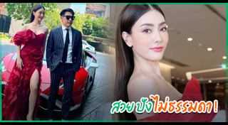 มีนา มิสแกรนด์โคราช