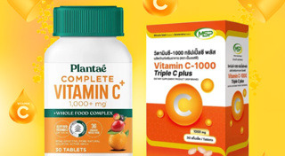 วิตามินซี