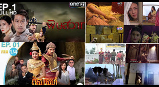 พิษสวาท