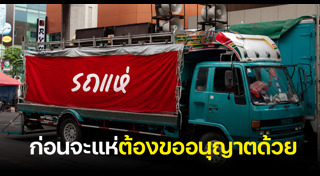 เรื่องน่ารู้