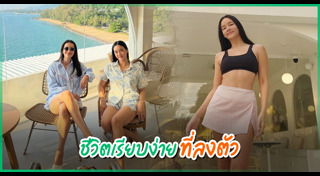 รีสอร์ต