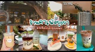 ร้านอาหารอยุธยา