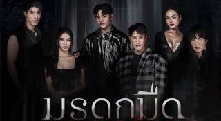 เรื่องย่อละคร