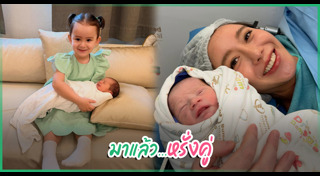 ลูกดารา