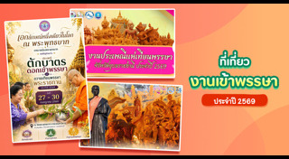 ไหว้พระ
