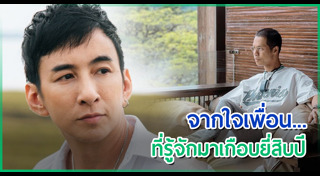 หนึ่ง จักรวาล