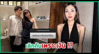 เสือ เสฏกานต์