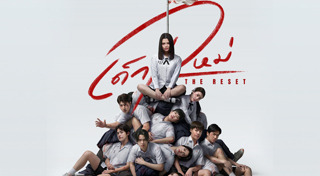 เรื่องย่อละครช่อง One