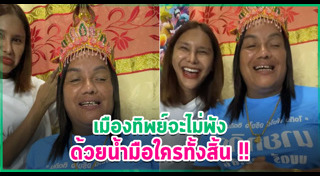 พระมหาเทวีเจ้า