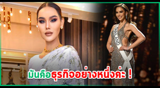 แอนนา เสืองามเอี่ยม