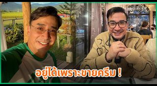 นีโน่ เมทนี