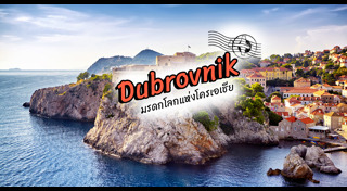 เมืองโบราณ