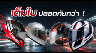 มอเตอร์ไซค์