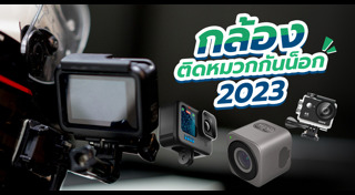 กล้องติดหมวกกันน็อก