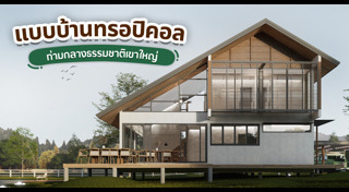 เขาใหญ่