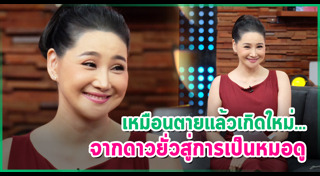 โยโกะ ทาคาโน่