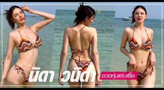 นางสาวไทย 2565