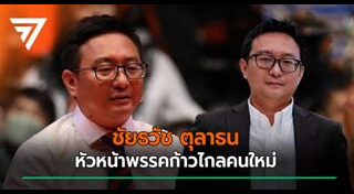 พรรคการเมือง