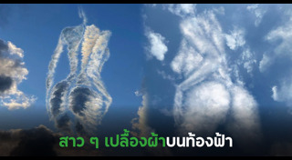 ศิลปะจากของรอบตัว