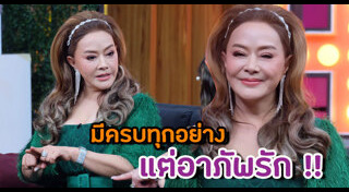 จิ๊ก เนาวรัตน์