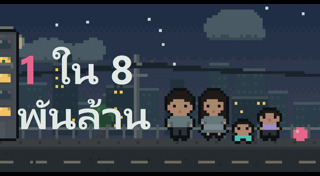 เกม
