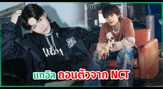 NCT