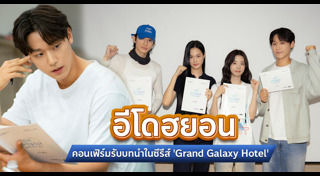 ซีรีส์เกาหลี