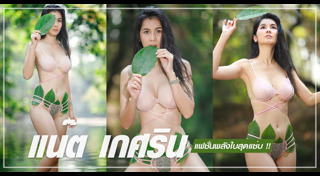 ใบกระท่อม