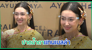 เวียร์ เบลล่า