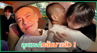 ครอบครัวดารา