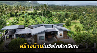 บ้านสวน