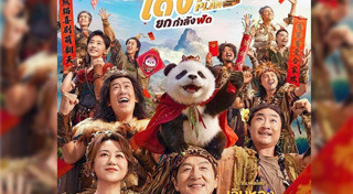 หนังจีน